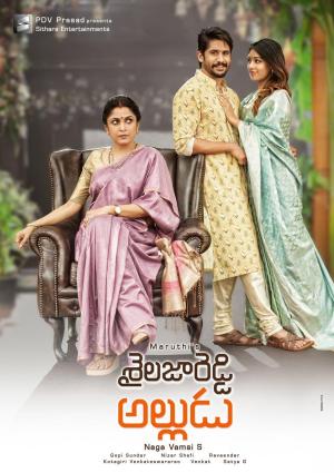 Sailaja Reddy Alludu [Bengali]