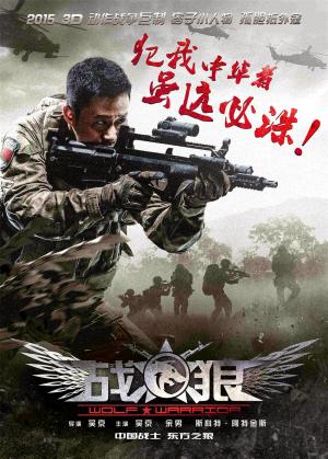 Wolf Warrior [Spanish]