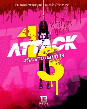 Attack 13 [Spanish]