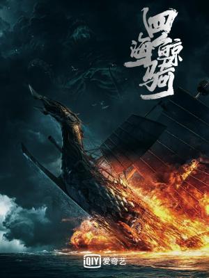 Beyond the Ocean [English] S1-S2