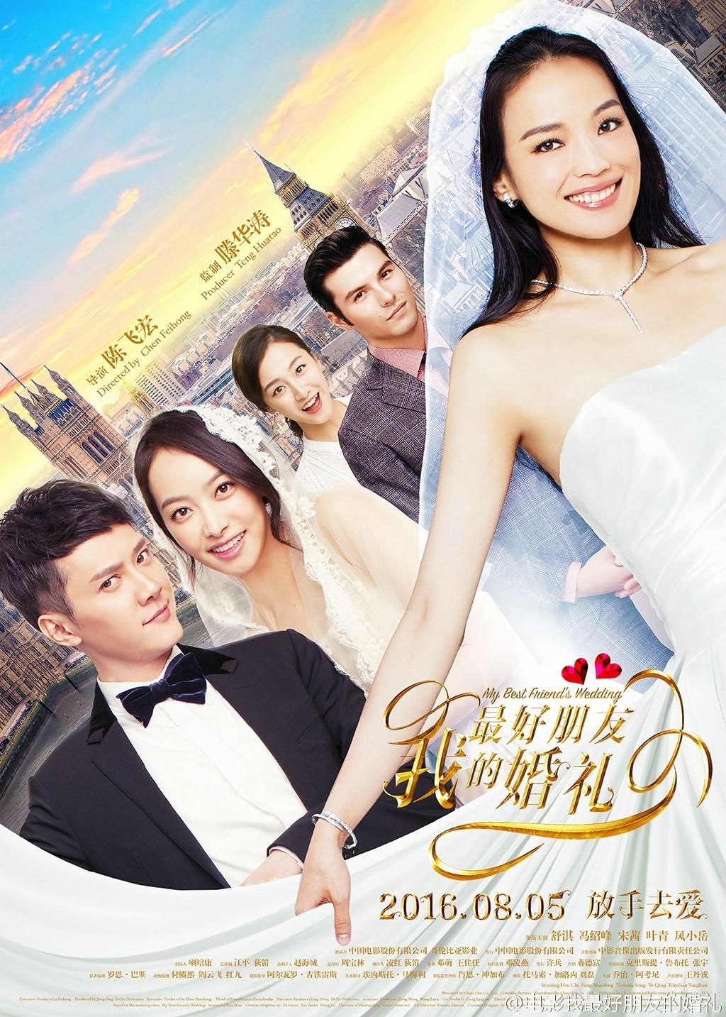 Wo zui hao peng you de hun li