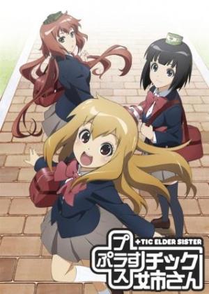 +tic Elder Sister [English]