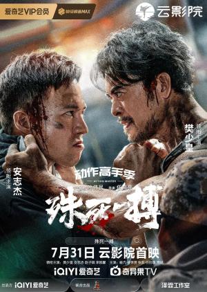 Shu Si Yi Bo [Hindi]