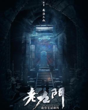 The Mystic Nine [Russian]