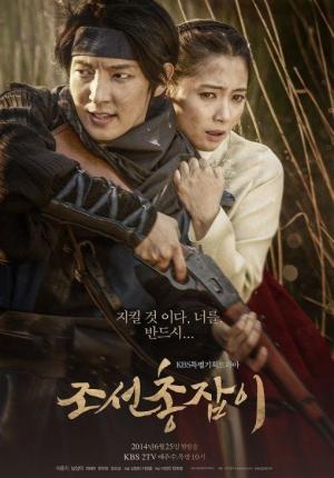 Gunman in Joseon [Russian]