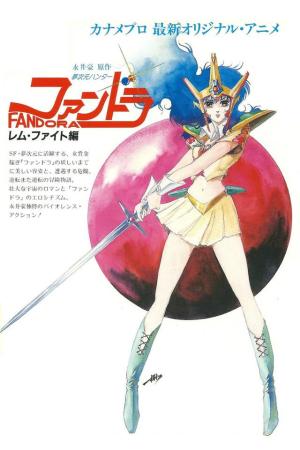 Dream Dimension Hunter Fandora [English]