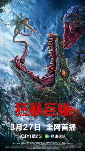 The Lizard [Spanish]