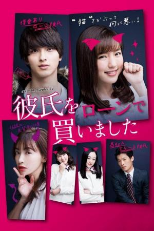 I Bought Boyfriend with Loan [Russian]