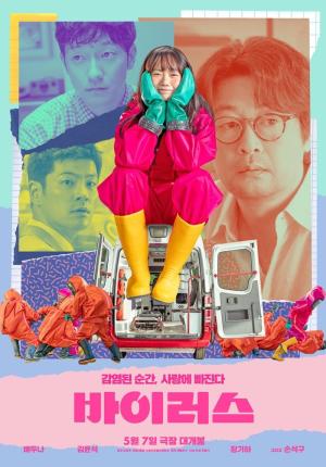 Virus [Indonesian]