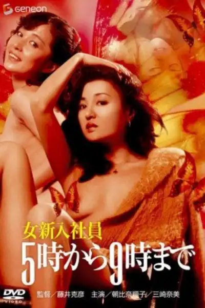 Horny Working Girl: From 5 to 9 poster