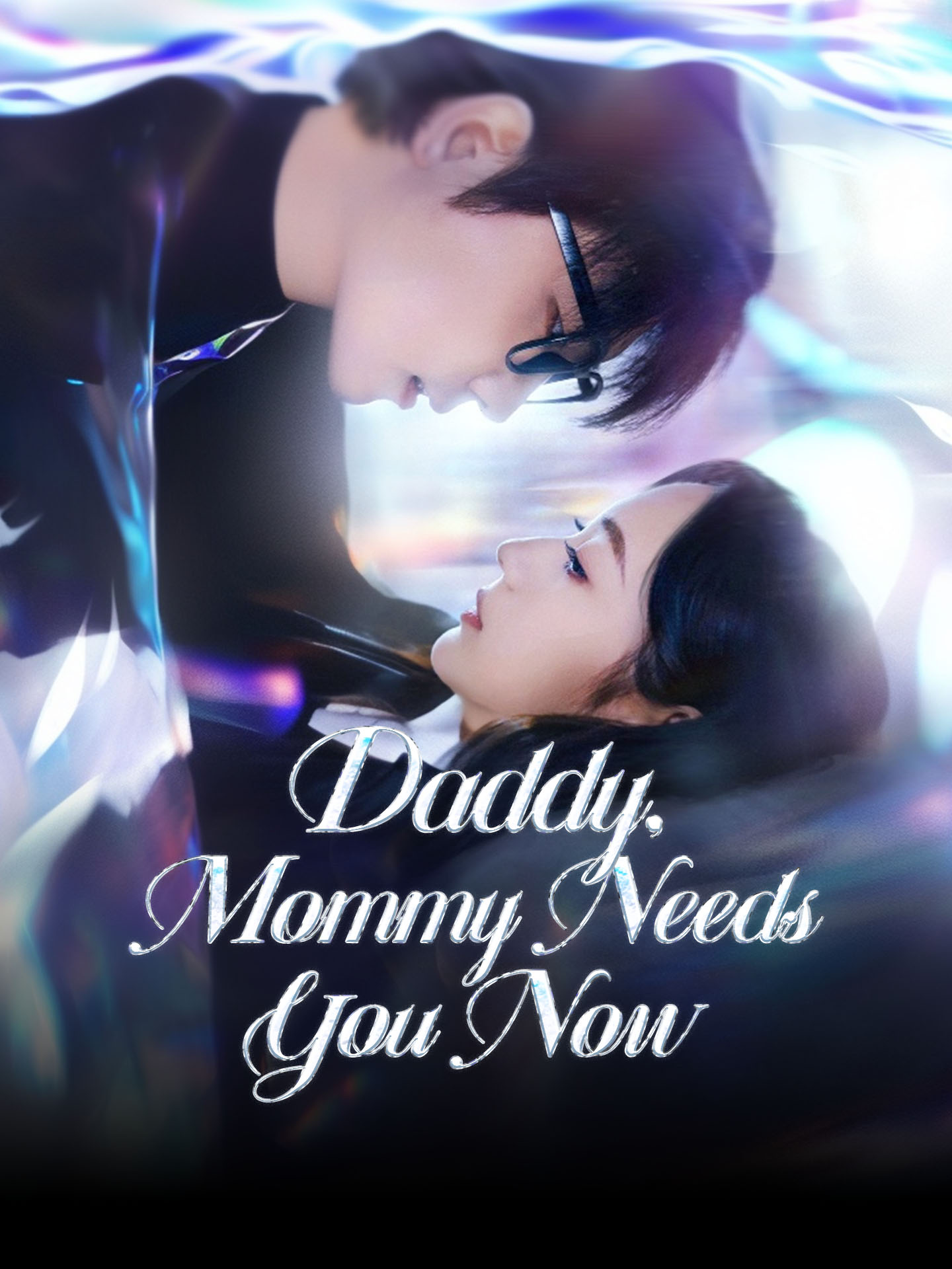 Daddy, Mommy Needs You Now [English] poster