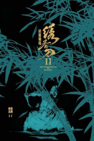 Brotherhood of Blades 2 [Hindi]