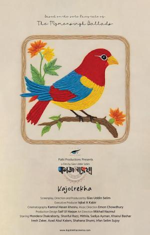 Kajolrekha [Bengali]