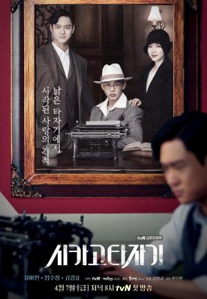 Chicago Typewriter [Russian]
