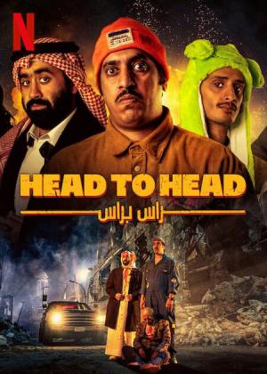 Head to Head [Spanish]