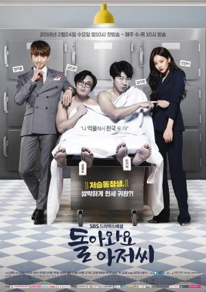 Please Come Back, Mister [Russian]