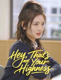 Hey, That’s not Your Highness