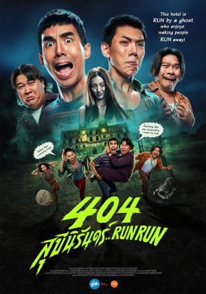 404 Run Run [Spanish]