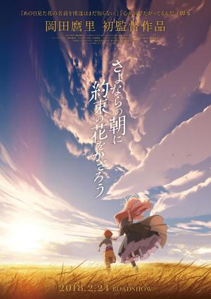 Maquia: When the Promised Flower Blooms [Spanish]