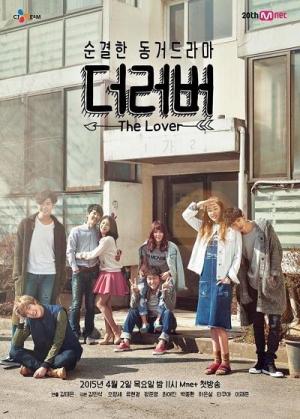 The Lover [Russian]