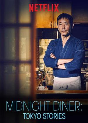 Midnight Diner: Tokyo Stories [Spanish]