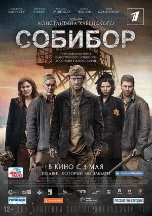 Sobibor [Spanish]