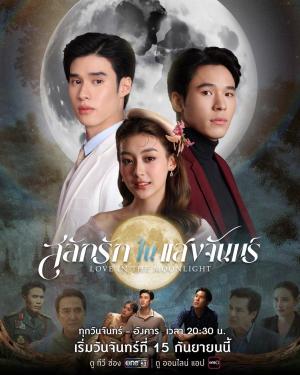 Love in the Moonlight [Tagalog]