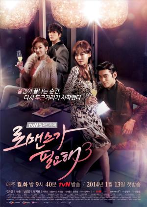 In Need of Romance [Russian] S1-S3
