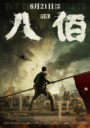 The Eight Hundred [Spanish]
