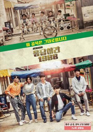 Reply 1988 [Russian]