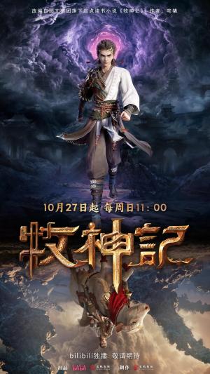 Tales of Herding Gods [Indonesian]