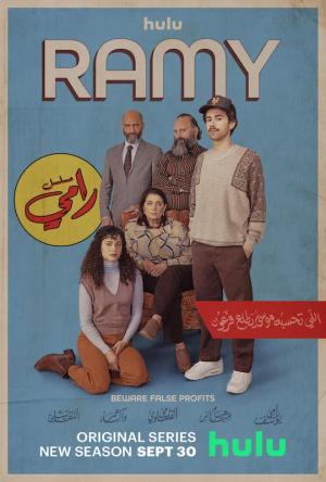 Ramy [Spanish]