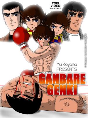Genki, the Boy Champ [English]