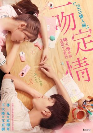 Fall In Love At First Kiss [Spanish]