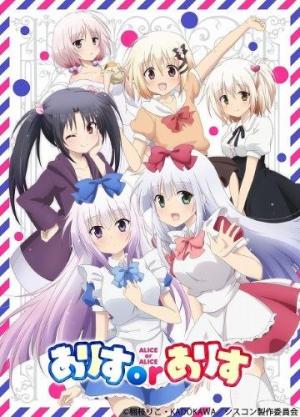 Alice or Alice: Siscon Niisan to Futago no Imouto [Portuguese]