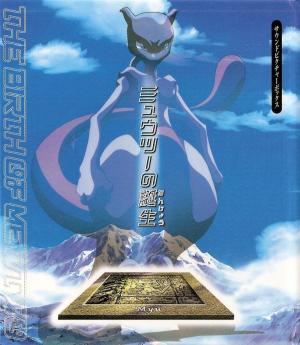 Pokémon: The Uncut Story of Mewtwo's Origin [English]