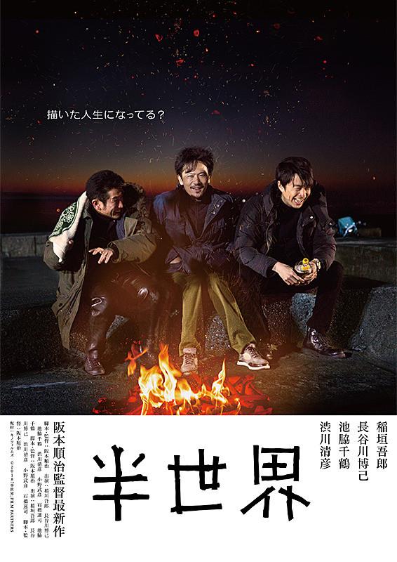 Another World poster - similar to Shin Godzilla