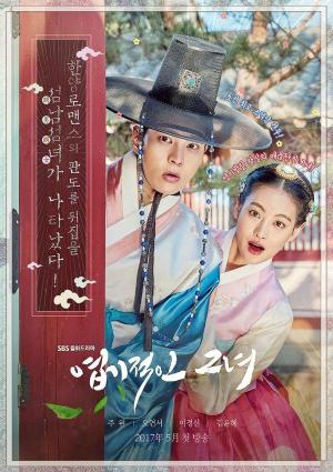 My Sassy Girl [Russian]