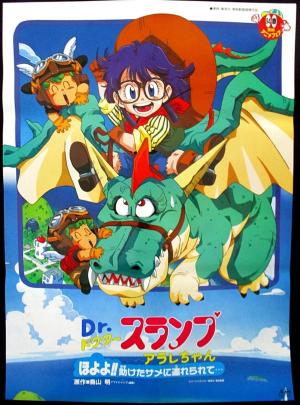 Dr. Slump and Arale-chan: Hoyoyo!! Follow the Rescued Shark... [English]