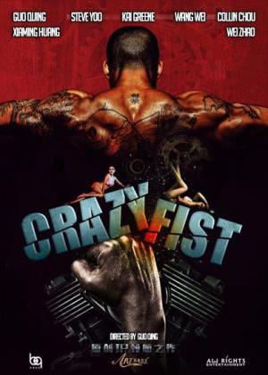 Crazy Fist [SpanishLatam]