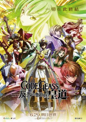 Code Geass: Lelouch of the Rebellion III - Glorification [Spanish]