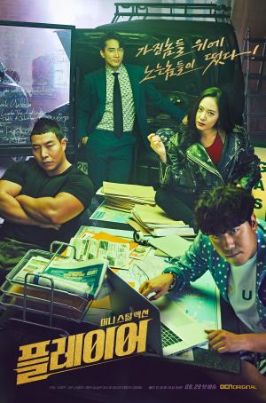 The Player 2: Master of Swindlers [Tagalog]