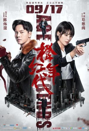 Age of Legends [Russian]