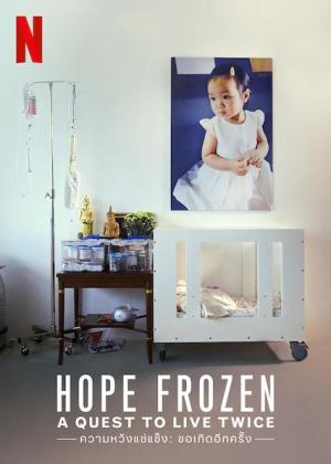 Hope Frozen [Spanish]