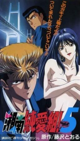 Young GTO [English]