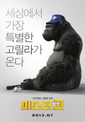 Mr. Go [Russian]