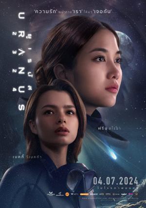 Uranus 2324 [SpanishLatam]