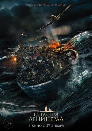 Saving Leningrad [Spanish]