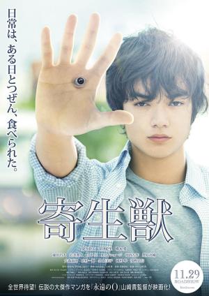 Parasyte: Part 1 [Spanish]