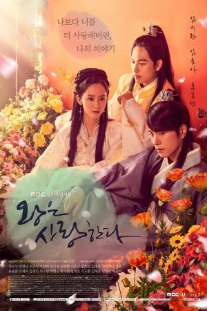 The King Loves [Russian]